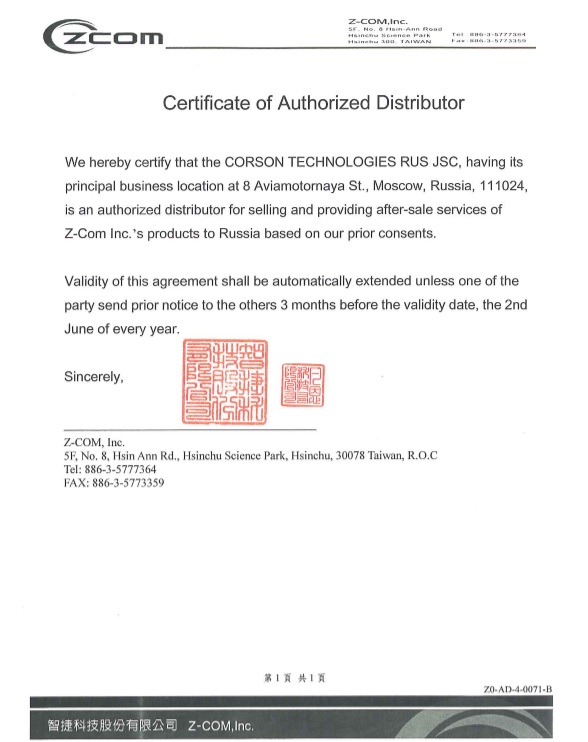 Certificate of Authorized Distributor_2017.jpg