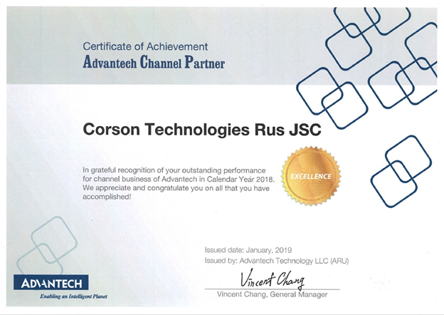  Certificate of Achievement Advantech Channel Partner 