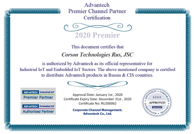  Certificate Advantech Premier Channel Partner 2020 